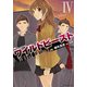 ワイルドビーストIV（KADOKAWA） [電子書籍]