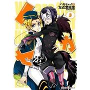 ハカセがっ！！(3)（KADOKAWA） [電子書籍]
