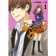 魔法のiらんどコミックス Sweet Honey(1)（KADOKAWA） [電子書籍]