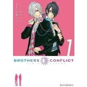 BROTHERS CONFLICT(1)（KADOKAWA） [電子書籍]