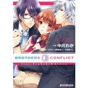 BROTHERS CONFLICT feat.Tsubaki＆Azusa（KADOKAWA） [電子書籍]