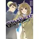 ワイルドビーストII（KADOKAWA） [電子書籍]