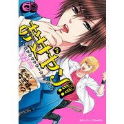 お女ヤン!!　イケメン☆ヤンキー☆パラダイス（６）（KADOKAWA） [電子書籍]