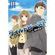 ワイルドビーストIII（KADOKAWA） [電子書籍]