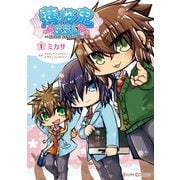 薄桜鬼SSL ～sweet school life～ (1)（KADOKAWA） [電子書籍]