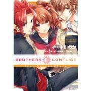 BROTHERS CONFLICT feat.Yusuke＆Futo（KADOKAWA） [電子書籍]