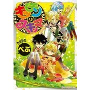 キッチンのスキマ（KADOKAWA） [電子書籍]