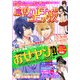 魔法のiらんどコミックス【無料お試し版】（KADOKAWA） [電子書籍]