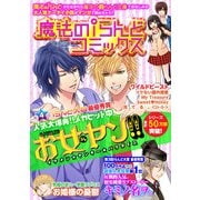 魔法のiらんどコミックス【無料お試し版】（KADOKAWA） [電子書籍]