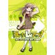 ほのかLv.アップ！(4)（KADOKAWA） [電子書籍]