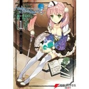 エスカ&ロジーのアトリエ～黄昏の空の錬金術士～1（KADOKAWA） [電子書籍]