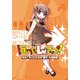 ほのかLv.アップ！(2)（KADOKAWA） [電子書籍]