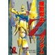 機動戦士Zガンダム(2)（KADOKAWA） [電子書籍]