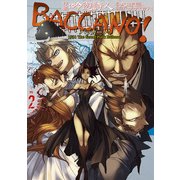 バッカーノ！1931 The Grand Punk Railroad(2)（KADOKAWA） [電子書籍]
