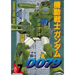 ヨドバシ Com 機動戦士ガンダム0079 Vol 7 Kadokawa 電子書籍 通販 全品無料配達