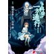 とある魔術の禁書目録外伝 とある科学の一方通行（1）（KADOKAWA） [電子書籍]