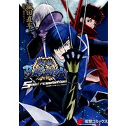 戦国BASARA ～Soul revolution～（KADOKAWA） [電子書籍]