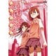 とある魔術の禁書目録外伝 とある科学の超電磁砲（1）（KADOKAWA） [電子書籍]