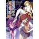 とある魔術の禁書目録外伝 とある科学の超電磁砲（10）（KADOKAWA） [電子書籍]