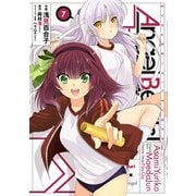 Angel Beats！（7） -Heaven's Door-（KADOKAWA） [電子書籍]