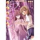 とある魔術の禁書目録外伝 とある科学の超電磁砲（4）（KADOKAWA） [電子書籍]