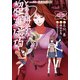 とある魔術の禁書目録外伝 とある科学の超電磁砲（5）（KADOKAWA） [電子書籍]