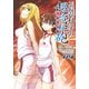 とある魔術の禁書目録外伝 とある科学の超電磁砲（9）（KADOKAWA） [電子書籍]