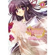 マリッジロワイヤル -Prism Story-(1)（KADOKAWA） [電子書籍]