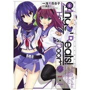 Angel Beats！（6） -Heaven's Door-（KADOKAWA） [電子書籍]