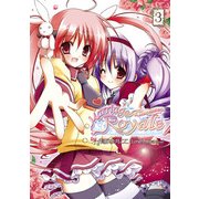 マリッジロワイヤル(3)（KADOKAWA） [電子書籍]