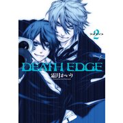 DEATH EDGE(2)（KADOKAWA） [電子書籍]