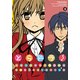 とらドラ！（1）（KADOKAWA） [電子書籍]