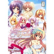 マリッジロワイヤル(7)（KADOKAWA） [電子書籍]