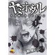 ヤミホタル 1（KADOKAWA） [電子書籍]