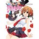 こいこい★生徒会(4)（KADOKAWA） [電子書籍]