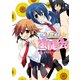 こいこい★生徒会(3)（KADOKAWA） [電子書籍]