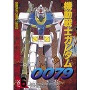 機動戦士ガンダム0079 VOL.6（KADOKAWA） [電子書籍]