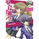 ひとりじめ弟イズム（KADOKAWA） [電子書籍]