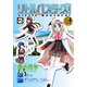 リトルバスターズ！(2)（KADOKAWA） [電子書籍]