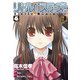 リトルバスターズ！(6)（KADOKAWA） [電子書籍]