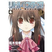 リトルバスターズ！(6)（KADOKAWA） [電子書籍]