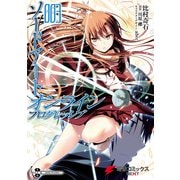 ソードアート・オンライン プログレッシブ3（KADOKAWA） [電子書籍]