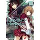 ソードアート・オンライン プログレッシブ1（KADOKAWA） [電子書籍]
