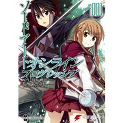 ソードアート・オンライン プログレッシブ1（KADOKAWA） [電子書籍]