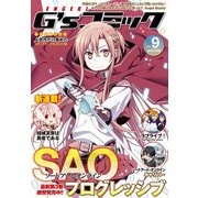 電撃G's コミック Vol.9（KADOKAWA） [電子書籍]