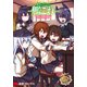 艦隊これくしょん -艦これ- 電撃コミックアンソロジー 佐世保鎮守府編5（KADOKAWA） [電子書籍]
