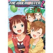 アイドルマスター2 Colorful Days3（KADOKAWA） [電子書籍]