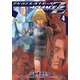 アドバンス・オブ・Ｚ(4)　～ティターンズの旗のもとに～（KADOKAWA） [電子書籍]