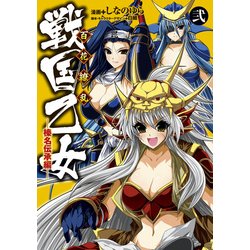 ヨドバシ Com 百花繚乱 戦国乙女 2 榛名伝承編 Kadokawa 電子書籍 通販 全品無料配達