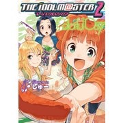 アイドルマスター2 Colorful Days1（KADOKAWA） [電子書籍]